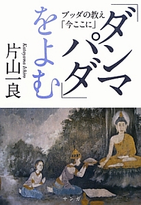 パーリ仏典 第3期 相応部(サンユッタニカーヤ) 因縁篇1（3