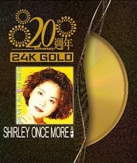 Ｓｈｉｒｌｅｙ　Ｏｎｃｅ　Ｍｏｒｅ　（２０週年　２４Ｋ　Ｇｏｌｄ）