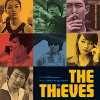 泥棒たち　韓国映画ＯＳＴ