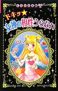 みやびあきの おすすめの新刊小説や漫画などの著書 写真集やカレンダー Tsutaya ツタヤ