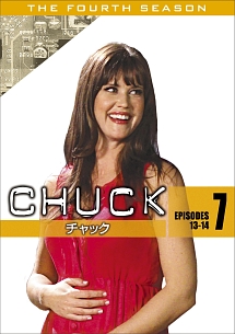 ＣＨＵＣＫ／チャック〈フォース・シーズン〉Ｖｏｌ．７