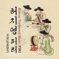 Ｈｅｏ　Ｊｉ　Ｙｏｕｎｇ　－　Ｋｏｒｅａｎ　Ｔｒａｄｉｔｉｏｎａｌ　Ｍｕｓｉｃ，　Ｐｉｒｉ