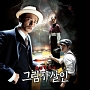 影の殺人　韓国映画OST
