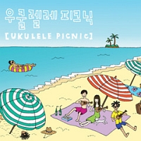 Ｕｋｕｌｅｌｅ　Ｐｉｃｎｉｃ　－　Ｕｋｕｌｅｌｅ　Ｐｉｃｎｉｃ