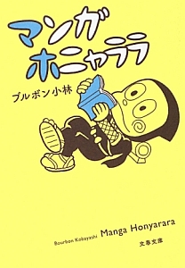 天才ファミリー カンパニー 二ノ宮知子の漫画 コミック Tsutaya ツタヤ