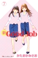 新・Good　Job(7)