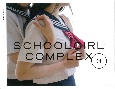 SCHOOLGIRL　COMPLEX　女子校(3)