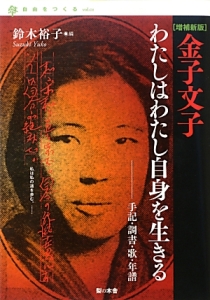 フェミニズムと戦争協力 見えなかった過去から学び、未来をつくるため