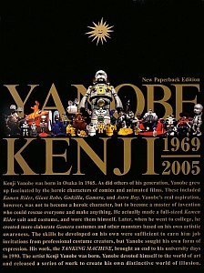 YANOBE KENJI 1969-2005<新装版>