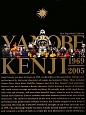 YANOBE　KENJI　1969－2005＜新装版＞