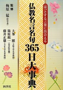 帯付・美品・6冊】大峯顯 高僧和讃を読む・浄土和讃を読む・正像末