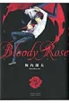 Bloody　Rose