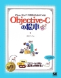 Objective－Cの絵本