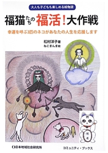 松村洋子 おすすめの新刊小説や漫画などの著書 写真集やカレンダー Tsutaya ツタヤ