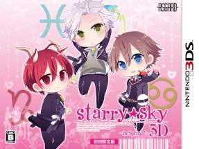 Ｓｔａｒｒｙ☆Ｓｋｙ　～ｉｎ　Ｓｐｒｉｎｇ～３Ｄ　＜初回限定版＞