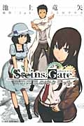 STEINS;GATE 変異空間のオクテット