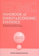 EDMC／エネルギー・経済統計要覧＜英文版＞　2013