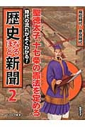 放課後の時間割 岡田淳の絵本 知育 Tsutaya ツタヤ