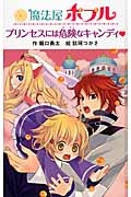 魔法屋ポプルシリーズ<図書館版> 全17巻/堀口勇太 - 販売書籍｜TSUTAYA