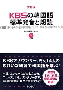 ちょこっとチャレンジ 韓国語 金順玉の本 情報誌 Tsutaya ツタヤ