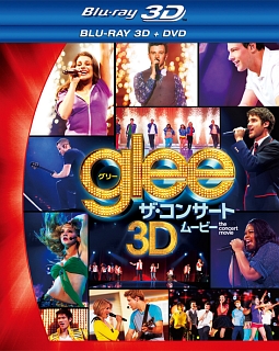 glee／グリー　ザ・コンサート・ムービー3Dブルーレイ＆DVDセット