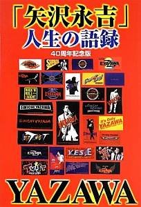 油絵  矢沢永吉人生  【送料無料】 EIKICHI YAZAWA50th Year Memorial Exhibition 「俺たちの矢沢永吉」展
