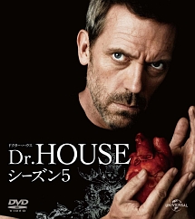 Ｄｒ．ＨＯＵＳＥ／ドクター・ハウス　シーズン５　バリューパック