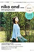 ｎｉｋｏ　ａｎｄ．．．　２０１３ｓｐｒｉｎｇ　＆　ｓｕｍｍｅｒ　“ＲＹＯＫＯ　ＨＩＲＯＳＵＥ　ａｎｄ　ｎｉｋｏ”　広末涼子さんが着る、コラボレーションアイテム　リンネル特別編集