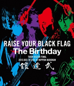 ＲＡＩＳＥ　ＹＯＵＲ　ＢＬＡＣＫ　ＦＬＡＧ　Ｔｈｅ　Ｂｉｒｔｈｄａｙ　ＴＯＵＲ　ＶＩＳＩＯＮ　ＦＩＮＡＬ　２０１２．ＤＥＣ．１９　ＬＩＶＥ　ＡＴ　ＮＩＰＰＯＮ　ＢＵＤＯＫＡＮ