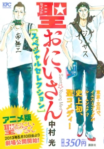 聖 おにいさん の作品一覧 34件 Tsutaya ツタヤ T Site