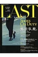 LAST　男、仕事、靴。(4)