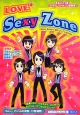 LOVE★Sexy　Zone　まるごと一冊！『Sexy　Zone』に超密着☆