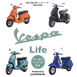 ＶＥＳＰＡ　Ｌｉｆｅ