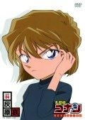 名探偵コナン DVD SELECTION Case4.灰原哀