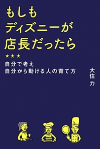 ディズニー サブキャラクター500大事典 講談社の絵本 知育 Tsutaya ツタヤ