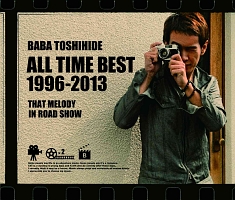 BABA TOSHIHIDE ALL TIME BEST 1996-2013 ～ロードショーのあのメロディ