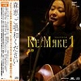Re：Make　Megumi　Mori　Soul　Song’s　BOOK(1)