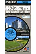 松本市　塩尻・安曇野市　山形・朝日村＜６版＞　長野県２