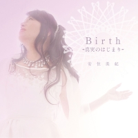 Ｂｉｒｔｈ　－真実のはじまり－