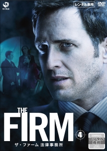 ＴＨＥ　ＦＩＲＭ　ザ・ファーム　法律事務所Ｖｏｌ．４