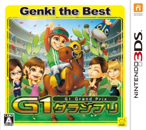 Ｇ１グランプリ　Ｇｅｎｋｉ　ｔｈｅ　Ｂｅｓｔ