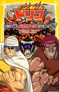 魔法つかいプリキュア いま、時間旅行って言いました！？ 小説1冊 Amazon.co.jp: 小説 魔法つかいプリキュア! いま、時間旅行って