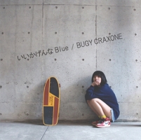 【中古】 Joyful Joyful BUGY CRAXONE Joyful Joyful/BUGY CRAXONE - レンタルCD｜TSUTAYA レンタル・販売