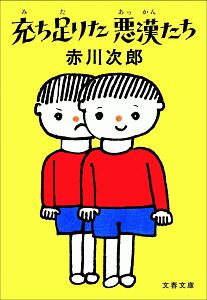 賭博黙示録カイジ 福本伸行の漫画 コミック Tsutaya ツタヤ