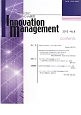 イノベーション・マネジメント研究　2012(8)