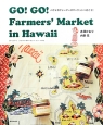 GO！　GO！　Farmers’　Market　in　Hawaii
