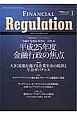 FINANCIAL　Regulation　2013SPRING