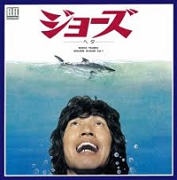 金太の大冒険/つボイノリオ - レンタルCD｜TSUTAYA レンタル・販売