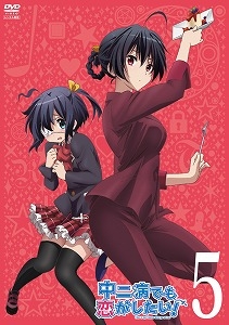 中二病でも恋がしたい! 5 - レンタルDVD｜TSUTAYA レンタル