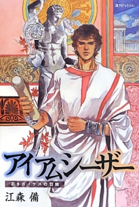 王の眼（4）/江森備 - 販売書籍｜TSUTAYA レンタル・販売 商品